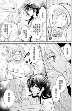 Page 77 of Hentai Ikemen Yuurei ni Maiban Osowarete imasu. | 每晚被變態帥哥幽靈襲擊. 1-7
