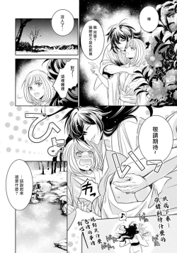 Page 86 of Hentai Ikemen Yuurei ni Maiban Osowarete imasu. | 每晚被變態帥哥幽靈襲擊. 1-7