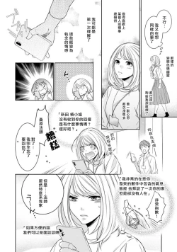 Page 98 of Hentai Ikemen Yuurei ni Maiban Osowarete imasu. | 每晚被變態帥哥幽靈襲擊. 1-7