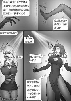Page 11 of 外星人实验 Alien experiment