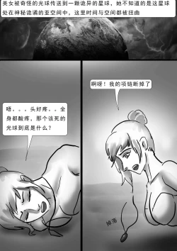 Page 55 of 外星人实验 Alien experiment