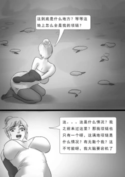 Page 56 of 外星人实验 Alien experiment
