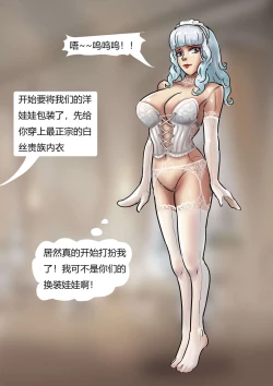 Page 12 of 真人洋娃娃屋 Real doll house