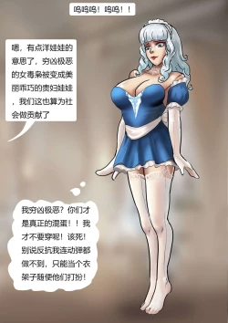 Page 13 of 真人洋娃娃屋 Real doll house