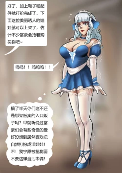 Page 14 of 真人洋娃娃屋 Real doll house