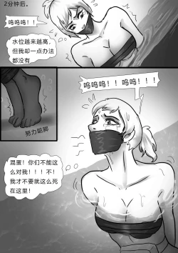 Page 11 of 致命倒计时 Deadly Countdown