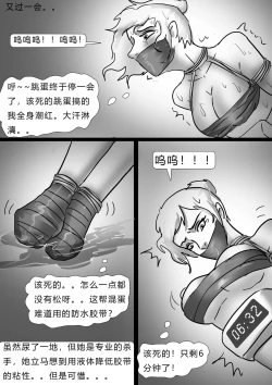 Page 8 of 致命倒计时 Deadly Countdown