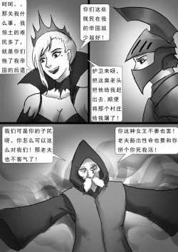 Page 3 of 诅咒城堡 Cursed Castle