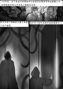 Page 5 of 诅咒城堡 Cursed Castle
