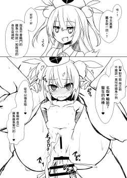 Page 11 of Sokuochi shite mita Kekka!