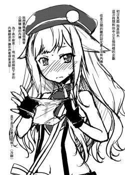 Page 12 of Sokuochi shite mita Kekka!