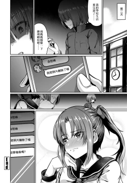 Page 20 of Kanojo no Dildo Boku no Onaho