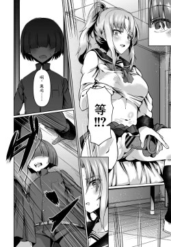 Page 4 of Kanojo no Dildo Boku no Onaho