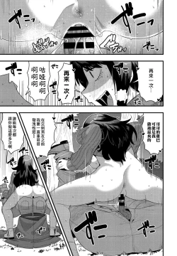 Page 17 of Yako-san wa Darashinai | 夜子小姐很下流