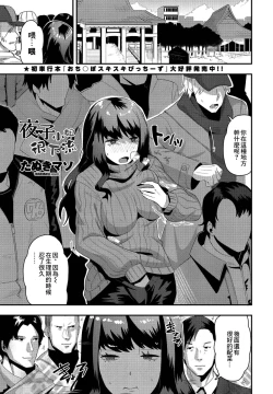 Page 1 of Yako-san wa Darashinai | 夜子小姐很下流