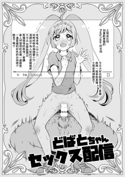 Page 5 of My Chara-chan to Yatte Mita! | 和自創角色醬做愛了呢!