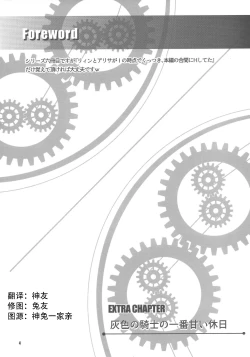 Page 3 of Haiiro no Kishi no Ichiban Amai Kyuujitsu