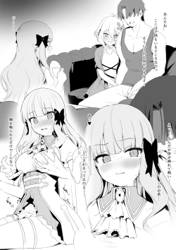Page 2 of Kongetsu no Ero Manga