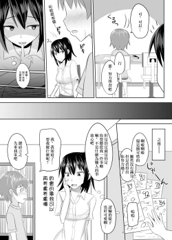 Page 8 of Dosan ga Shota o Youshanaku Choukyou shite Pet ni suru Hon