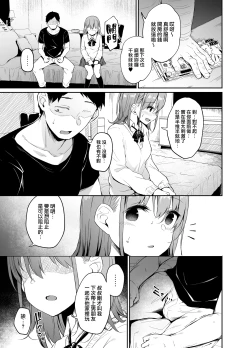 Page 30 of Enkou Kanojo to Kengakukai