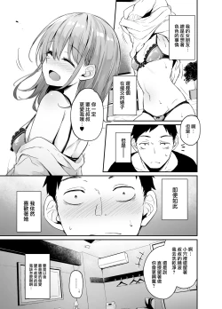 Page 32 of Enkou Kanojo to Kengakukai