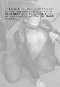 Page 2 of Dosama vs Chikan