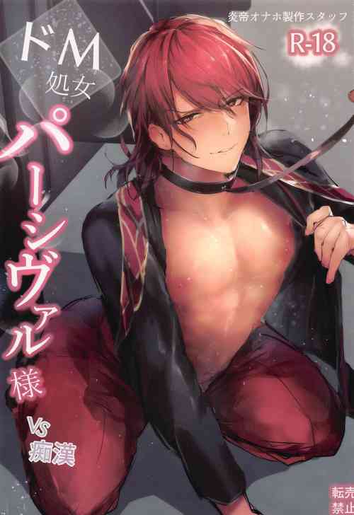 Download Dosama vs Chikan