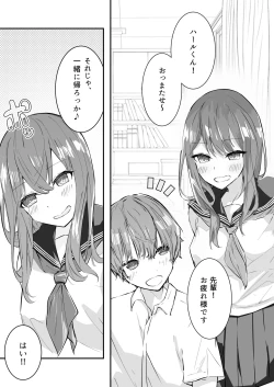 Page 4 of JK Kuppuku Kousoku