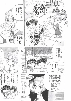 Page 116 of A Maid In...