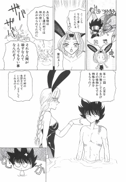 Page 124 of A Maid In...