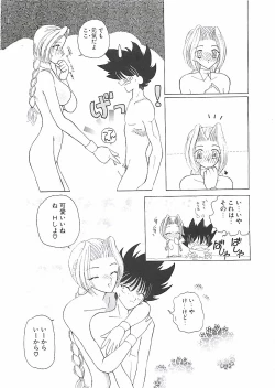 Page 128 of A Maid In...