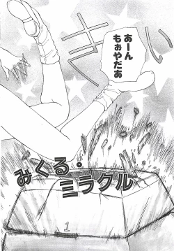 Page 139 of A Maid In...