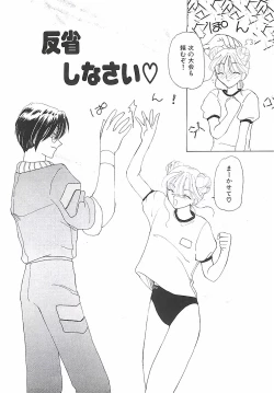 Page 155 of A Maid In...