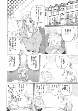 Page 49 of A Maid In...