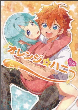 Page 1 of Orange·Honey