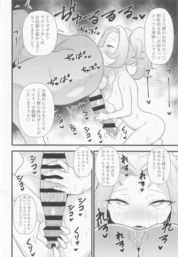 Page 89 of Ecchi na Hon Matomete mita 3