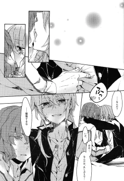 Page 8 of Kimi no Sanso de Uchuu ni Oborete