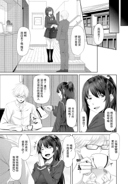 Page 3 of Onii-chan Doukoukai Ch. 2