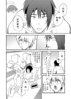 Page 20 of Bathroom Magic