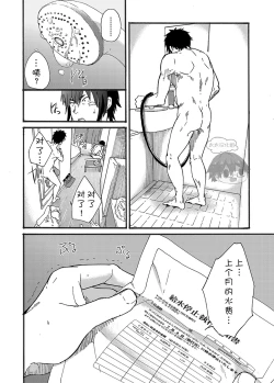 Page 6 of Bathroom Magic