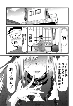 Page 18 of Sono Bisque Doll wa Uri o Suru | 換裝娃娃販賣中
