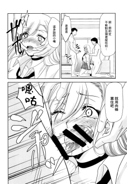 Page 7 of Sono Bisque Doll wa Uri o Suru | 換裝娃娃販賣中