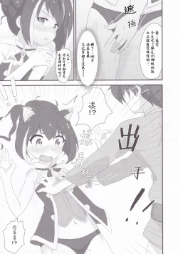 Page 12 of Aruji-sama Dochira ga Okonomidesuka?