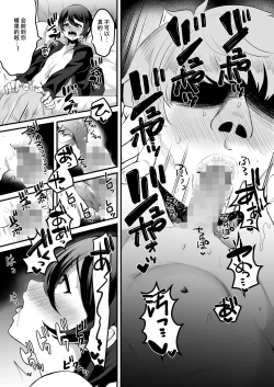 Page 18 of Heroine Race Nukegake Oji-san.