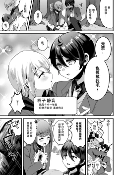 Page 4 of Heroine Race Nukegake Oji-san.