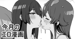 Page 1 of Saimin! Makura Eigyou