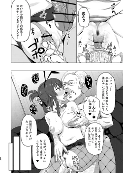 Page 19 of Tojishiki Kozukuri Shidou Settai Jisshuu