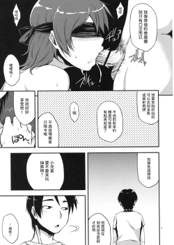 Page 6 of Ennichi ni Itte Mitara Akogare no Onee-san ga...