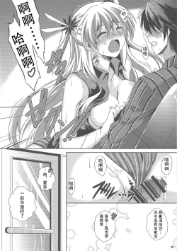 Page 11 of Haiiro no Kishi ga Ichiban Iyasareru Yoru