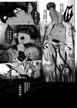 Page 15 of Hebigami no Miko Ni